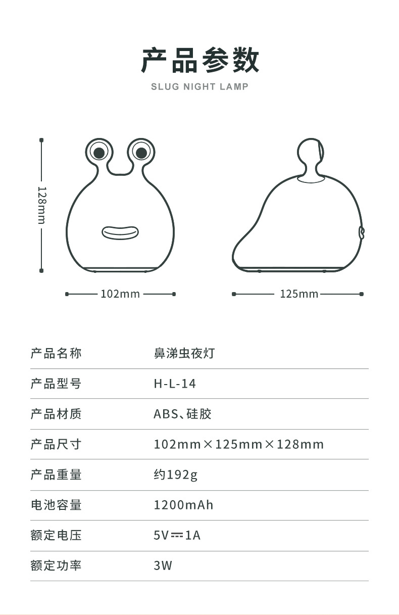 Creative Slug Touch Silicone Night Light Home Children's Eye Protection USB Charging Wireless Timing Soft Light Table Lamp 详情 (9).jpg