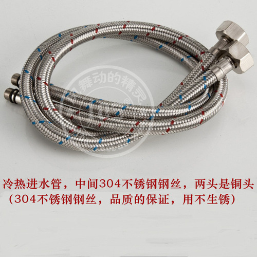 Hot and cold water inlet pipe 304 stainless steel wire water inlet pipe red blue