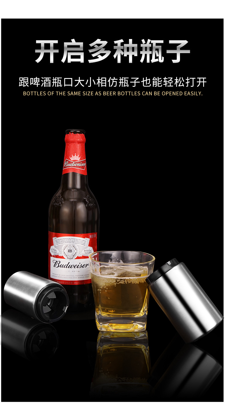 啤酒开瓶器_04
