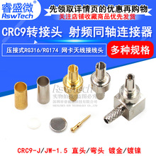 ���l�^CRC9���^ ֱ�^/��ʽ90�ȉ���ʽRG316/174�� �W���쾀�Ӿ��^