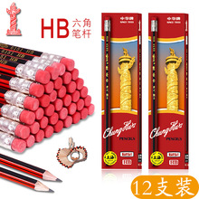 中华铅笔6151HB儿童书写绘画铅笔小学生写字hb铅笔六角杆带橡皮头