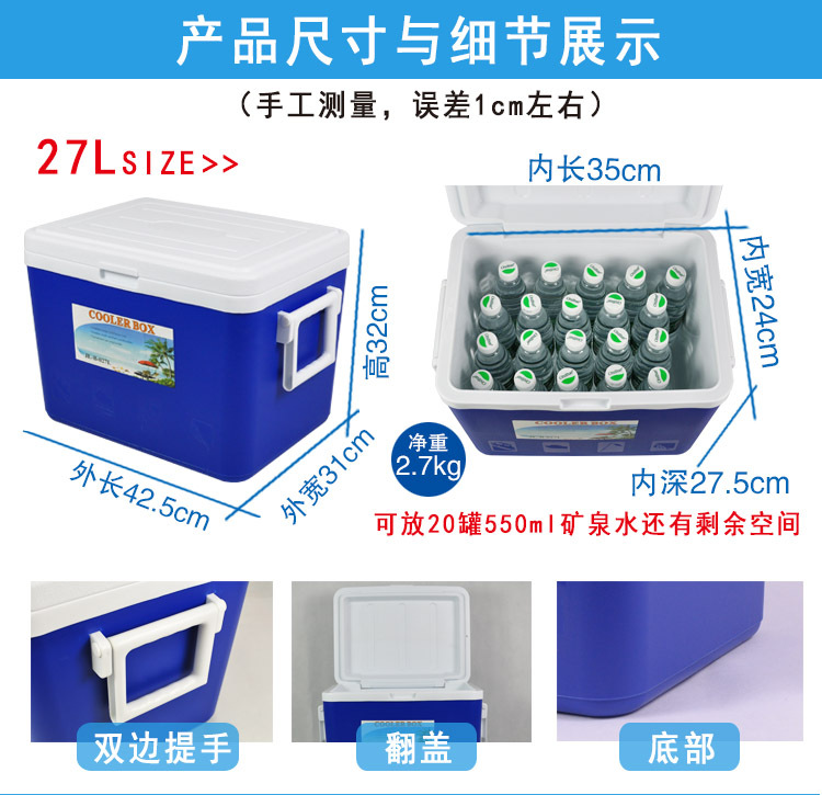 27L尺寸