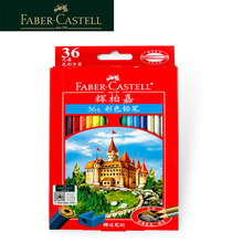 德国FABER-CASTELL辉柏嘉115736城堡36色油性彩色铅笔送笔刨叠色