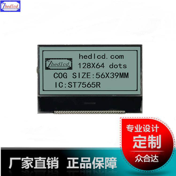 12864图形点阵LCD液晶显示屏COG显示模组IC/ST7565R液晶屏模块