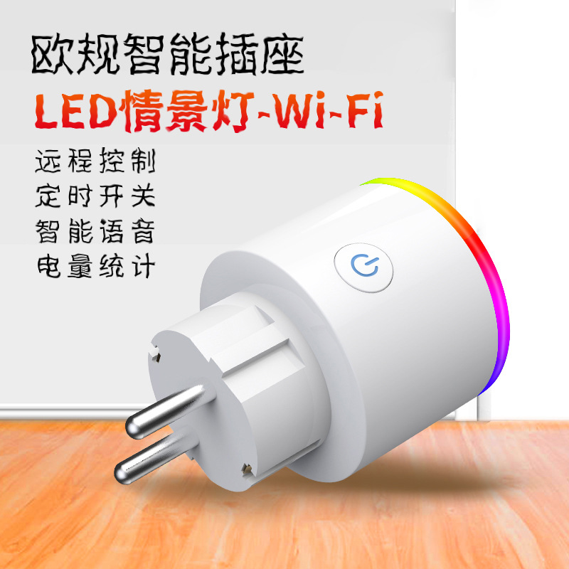 Smart home Night light Thailand EU regulations U.S. regulations socket wifi Mobile Remote app control Time switch