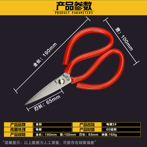 Factory direct supply scissors Anti-rust electroplated kitchen scissors Industrial civil scissors Leather tailor scissors Household scissors