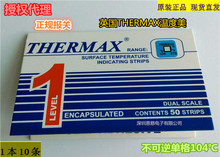 【代理熱賣】英國感溫熱敏貼紙單格104度測溫紙THERMAX變色溫度紙