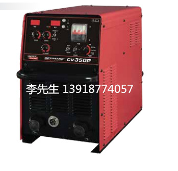 林肯电焊机CV350P脉冲气保焊机林肯气保焊批发销售林肯核心代理商
