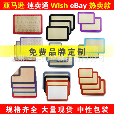 亚马逊热卖马卡龙硅胶烤垫 耐高温烤盘垫 曲奇不粘垫 烤箱烘焙垫