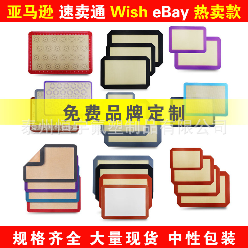 亚马逊热卖马卡龙硅胶烤垫 耐高温烤盘垫 曲奇不粘垫 烤箱烘焙垫