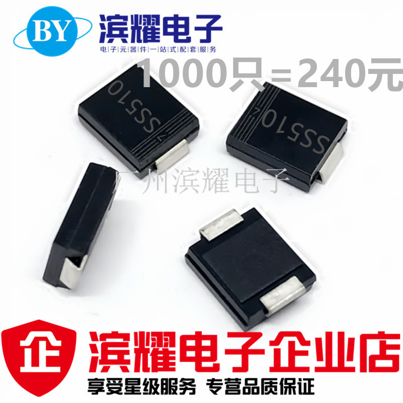 东芝SR5100 SB5100 SS510贴片肖特基二极管5A/100V DO-214AB/SMC