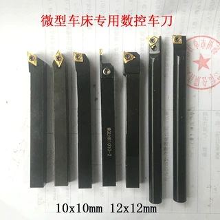10mm7件套数控车刀迷你微型车床刀具12方小专用机夹7件套刀片外圆