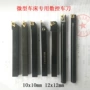 迷你数控微型外圆刀片
