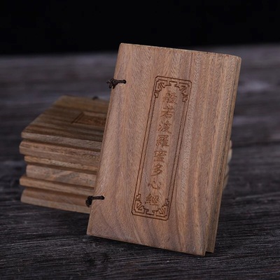 绿檀经书绿檀木质心经大悲咒诫子书兰亭序般若蜜多心经佛事用品|ru
