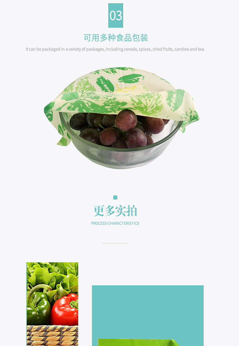 201912-14三片装碎叶详情页模版-_01_05