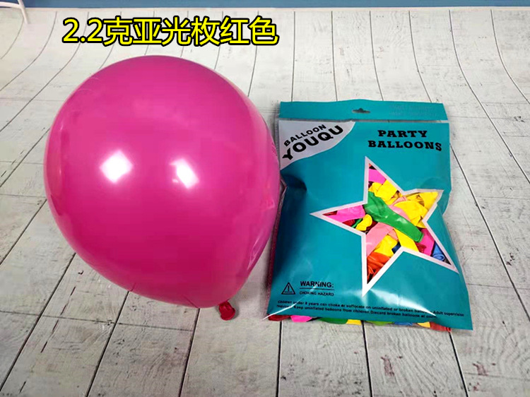 2.2克亚光枚红色