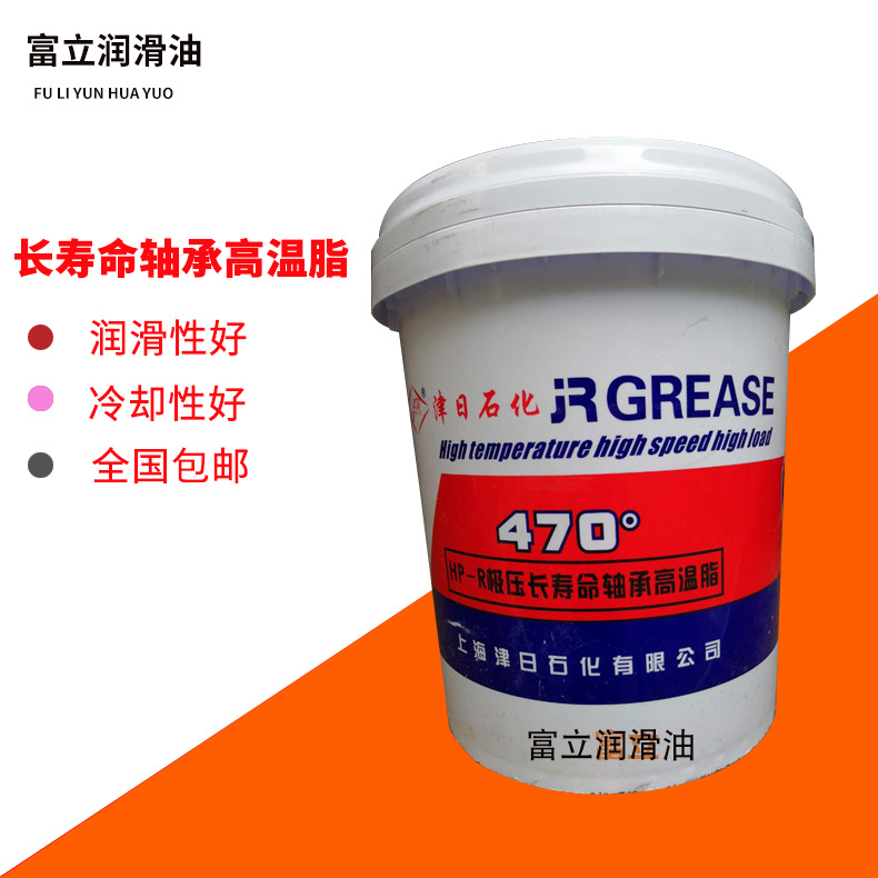 津日石化470度极压长寿命轴承高温脂 高速轴承脂 热油泵高温脂