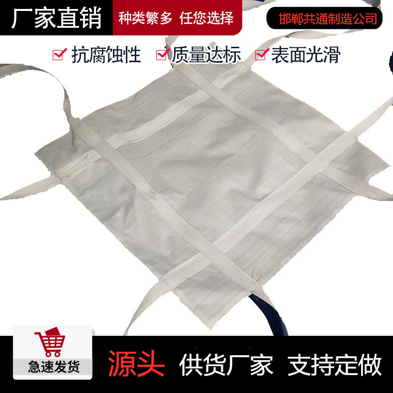 全新软托盘吊装加厚厂家批发塑料编织袋吨袋吨包底pp吨兜2吨耐用