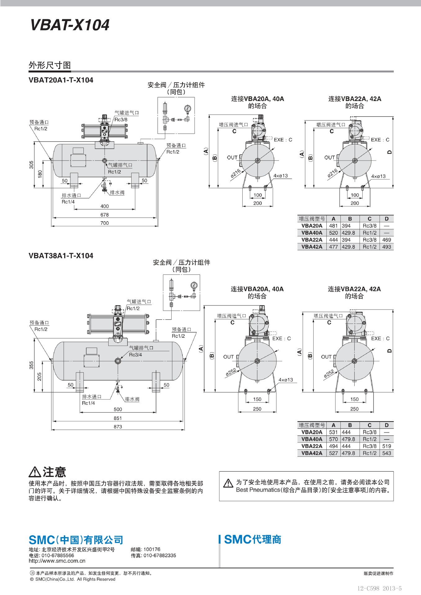 VBAT-X104 储气罐 符合中国国内规格_4.jpg