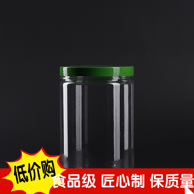 透明食品密封罐pet零食花茶饼干盒包装批发H915,尺寸100*150