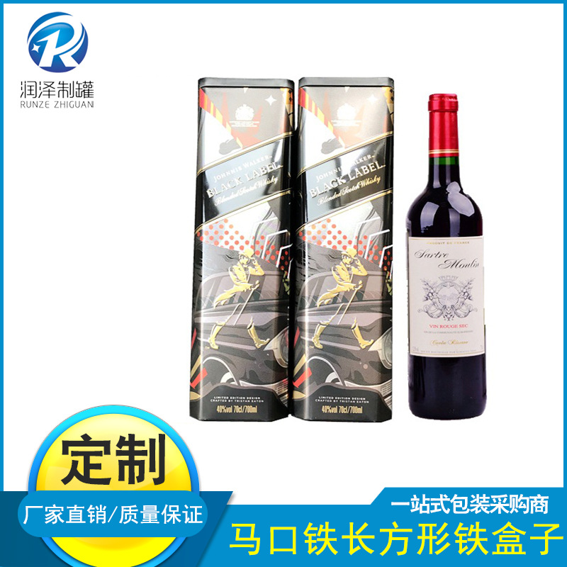 葡萄酒马口铁铁盒包装厂家高端铁盒来logo订 做送礼佳品红酒外包
