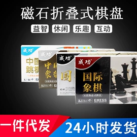 骰子、筹码;象棋、围棋;保温杯