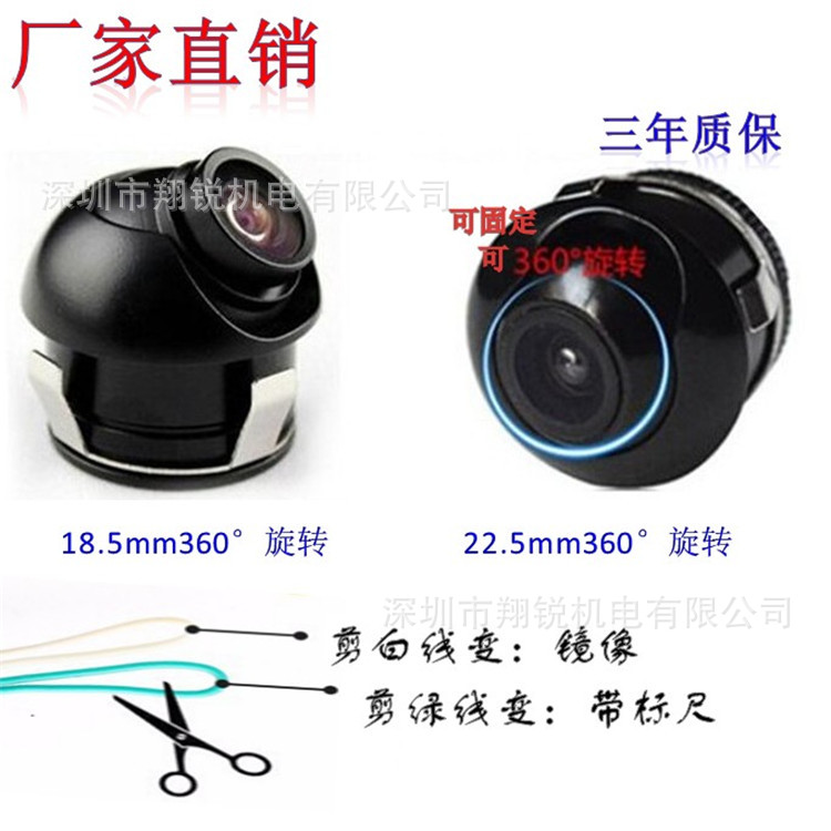 360度旋转全景高清辅助左右前后视盲区倒车车载摄像头影像