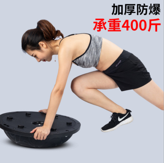 yoga hemisphere Dedicated yoga explosion-proof wave velocity Body ball Yoga ball Balance Ball hemisphere motion Bodybuilding Dedicated