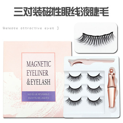 三對裝磁性眼線液套裝 免膠磁鐵假睫毛 3D磁性眼睫毛五磁假睫毛
