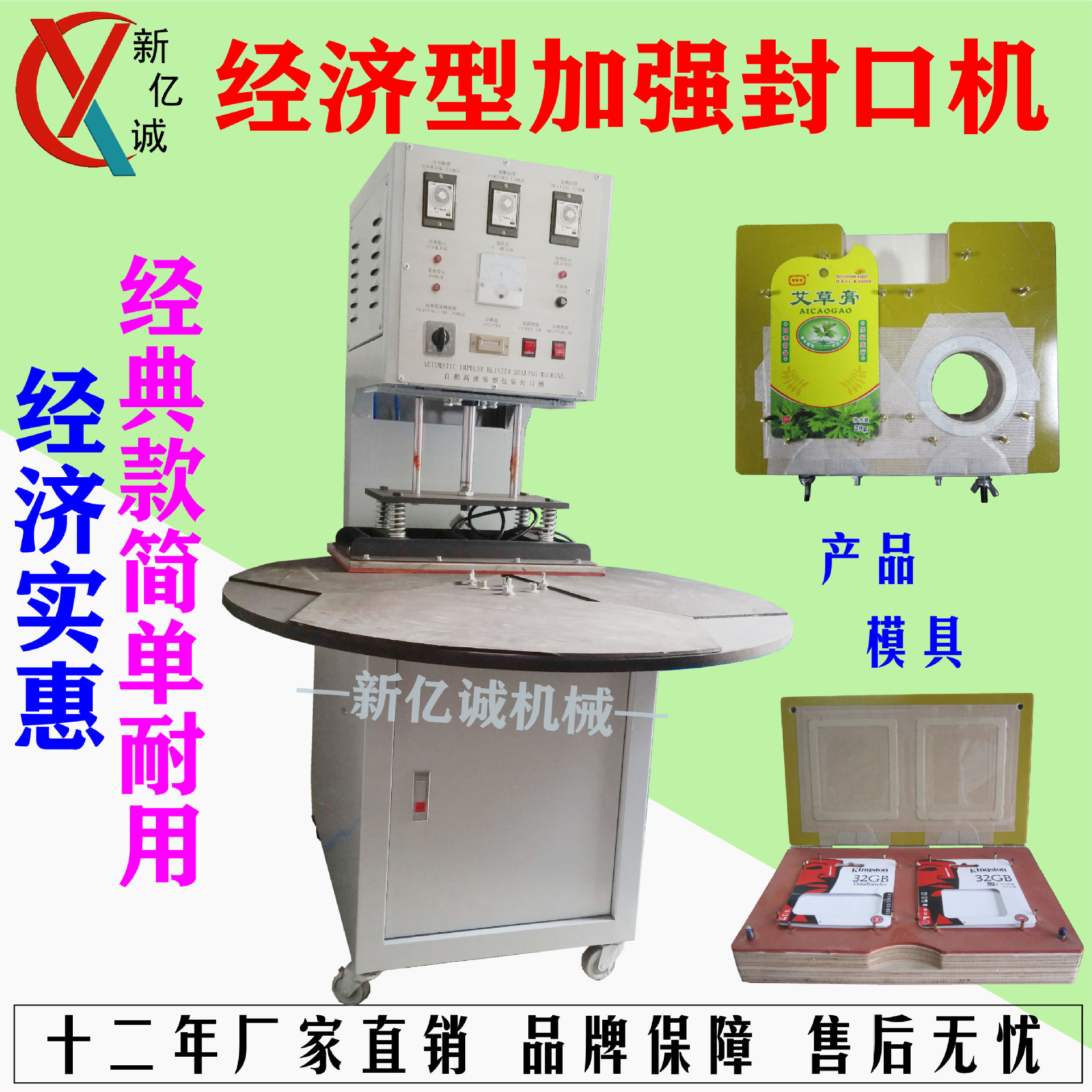 加强型手动圆盘吸塑封口机 全铁平衡机架 加大气缸 全铜变压器