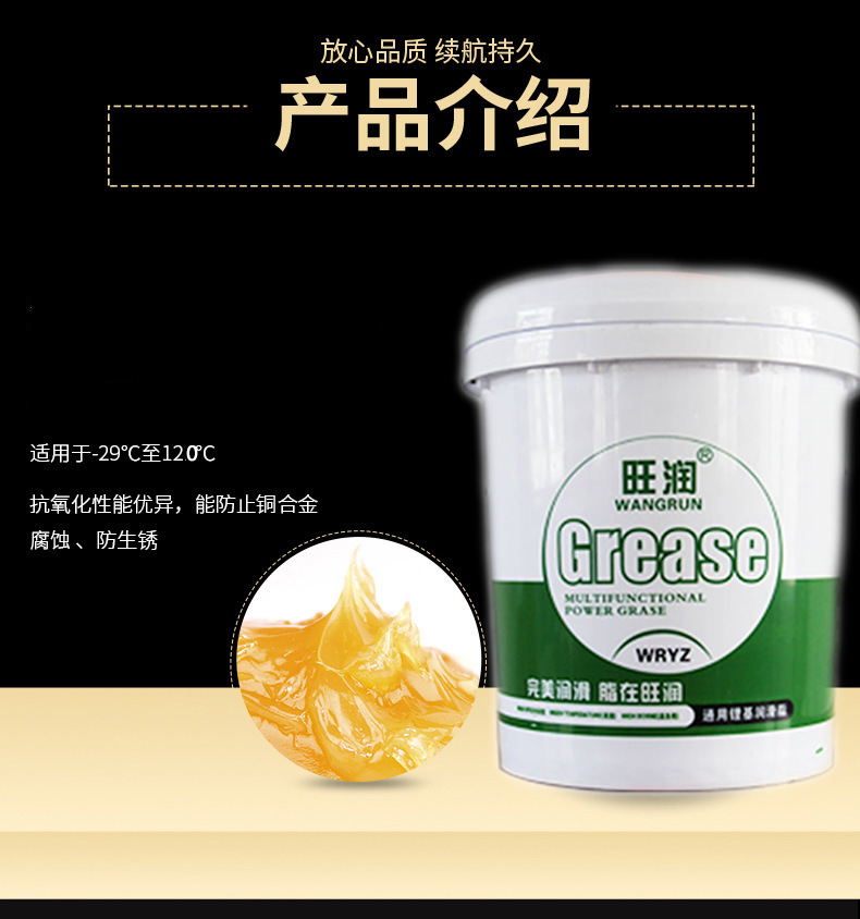 山东旺润润滑脂厂家  通用锂基脂 润滑脂  黄油出口代加工
