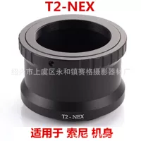 T2-NEX Складная линза телескопа для адаптерного кольца корпуса Sony Micro single NEX M42X0.75