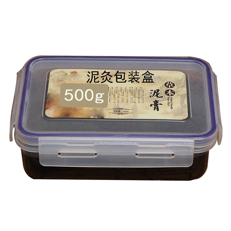 带扣500g泥灸盒长方形泥灸包装盒微波炉加热塑料盒保鲜盒现货
