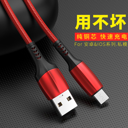Zinc alloy data cable suitable for iPhone Android Type-C2A braided fast charging mobile phone charging cable manufacturer