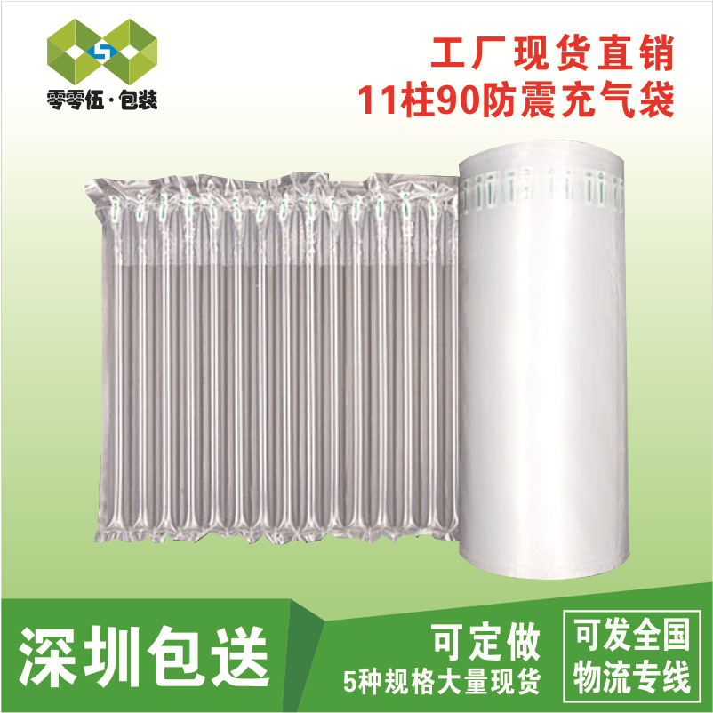 【90气柱袋】安防监控 摄像机防震充气袋，厂家直销