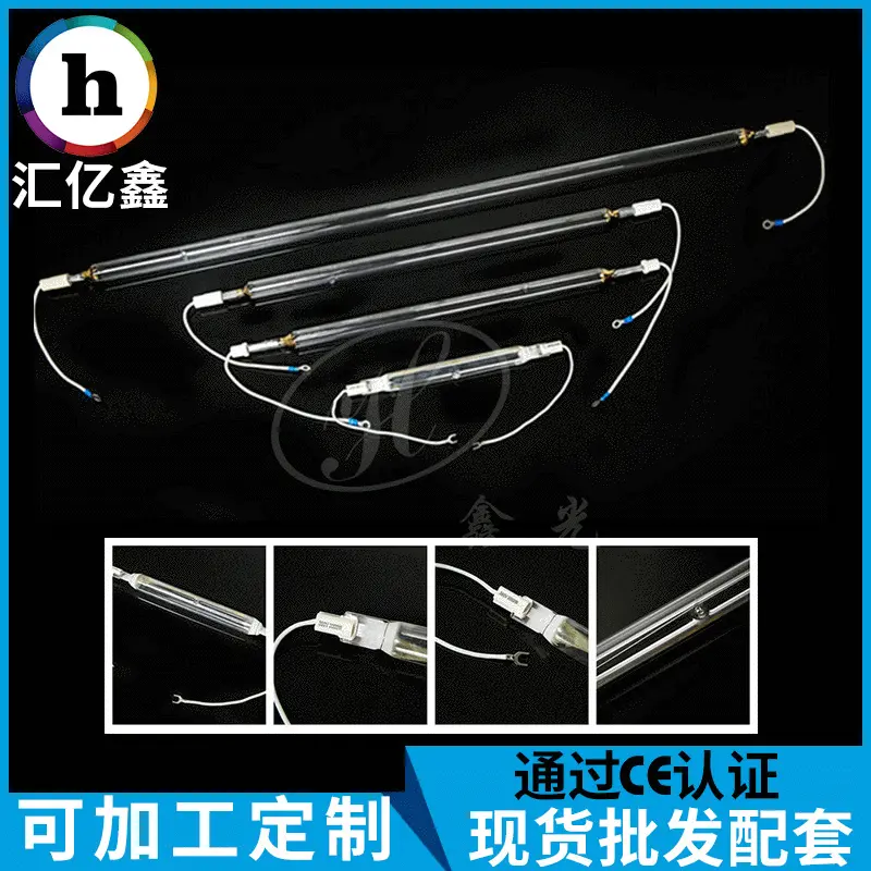 400W单端引线  水处理紫外线汞灯  365nm