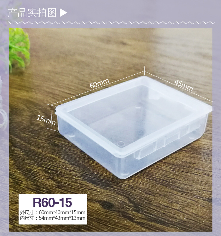 可链接 鱼钩盒 小盒子PP盒 带挂钩 小配件盒