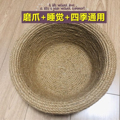 麻繩貓窩貓抓板磨爪手工圓形貓咪四季寵物窩耐磨寵物木質龍貓窩