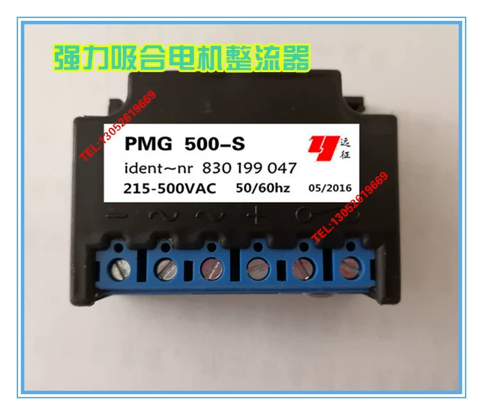 Мотор-холдинг Slocked Streaming Module PMG500-S (35+15) T Driving (7.5+7.5) T