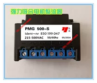 Мотор-холдинг Slocked Streaming Module PMG500-S (35+15) T Driving (7.5+7.5) T