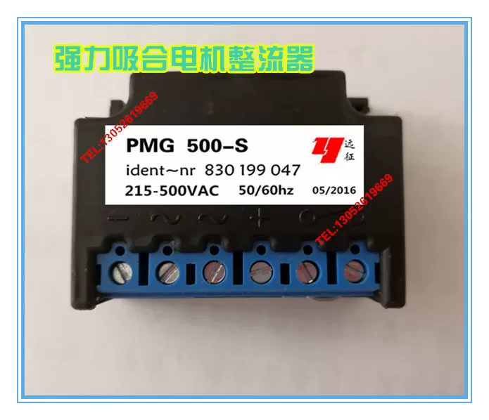 Мотор-холдинг Slocked Streaming Module PMG500-S (35+15) T Driving (7.5+7.5) T