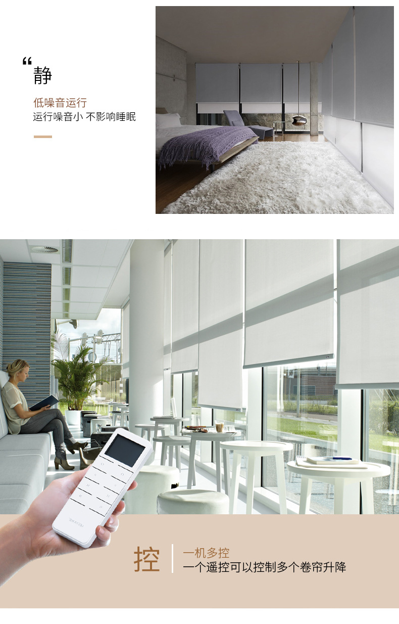 电动卷帘 (3).jpg