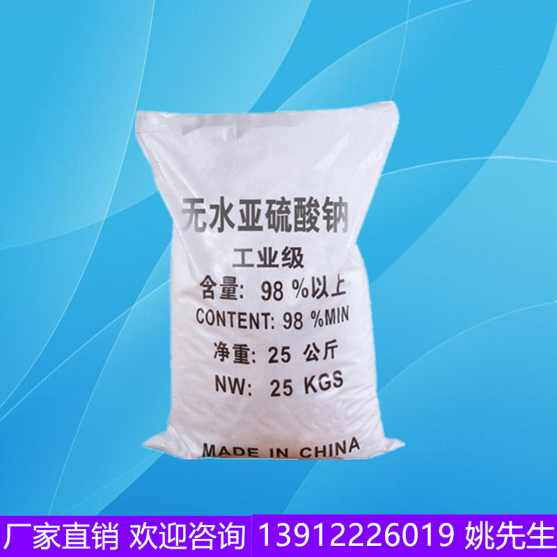 [sodium sulfite ]Supplying 96% Industry Anhydrous sodium sulfite Sewage AR Spot price excellent