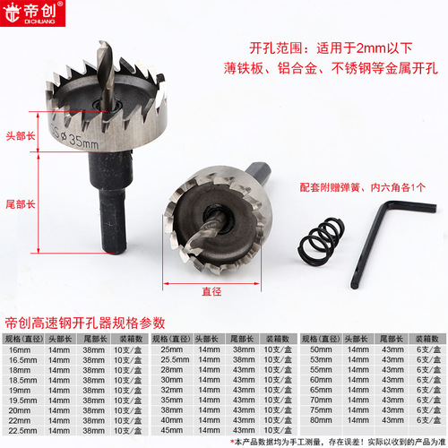 Manufacturer wholesale Dichuang hole opener high speed steel HSS iron plate aluminum alloy stainless steel metal drilling drill bit