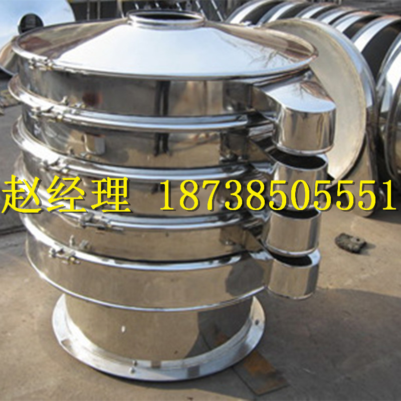 厂家优惠销售XZS-1500园筛 旋振筛 颗粒分级筛