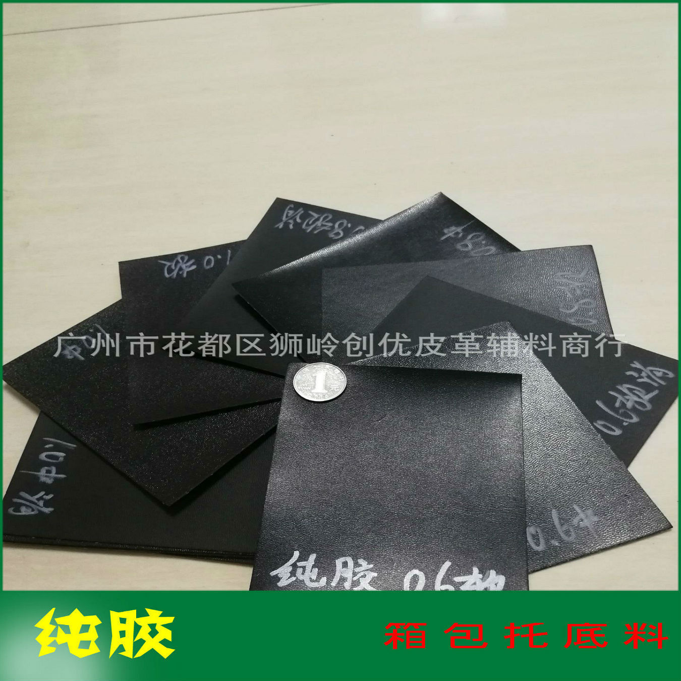 纯胶箱包衬托加强皮带料耐撕高档托底料黑色白色现货供应