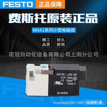 FESTO费斯托电磁阀MHA1-M1H-2/2G-0,9-PI/MHA1-PR10-3-M3-PI-D25