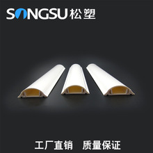 厂家直销 白色PVC半圆弧形地线槽明线槽 地板槽10x10pvc线槽