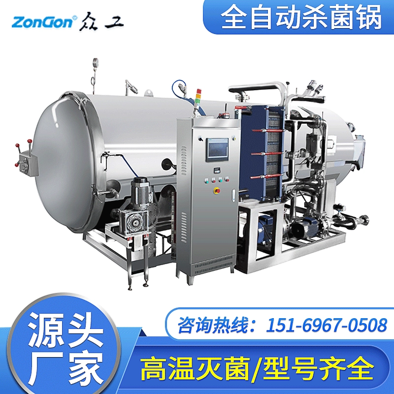 Автоматический спрей стерилизации горшок свежего тушения Птичье гнездо стерилизации горшок двойной стерилизации горшок производители пищевого оборудования