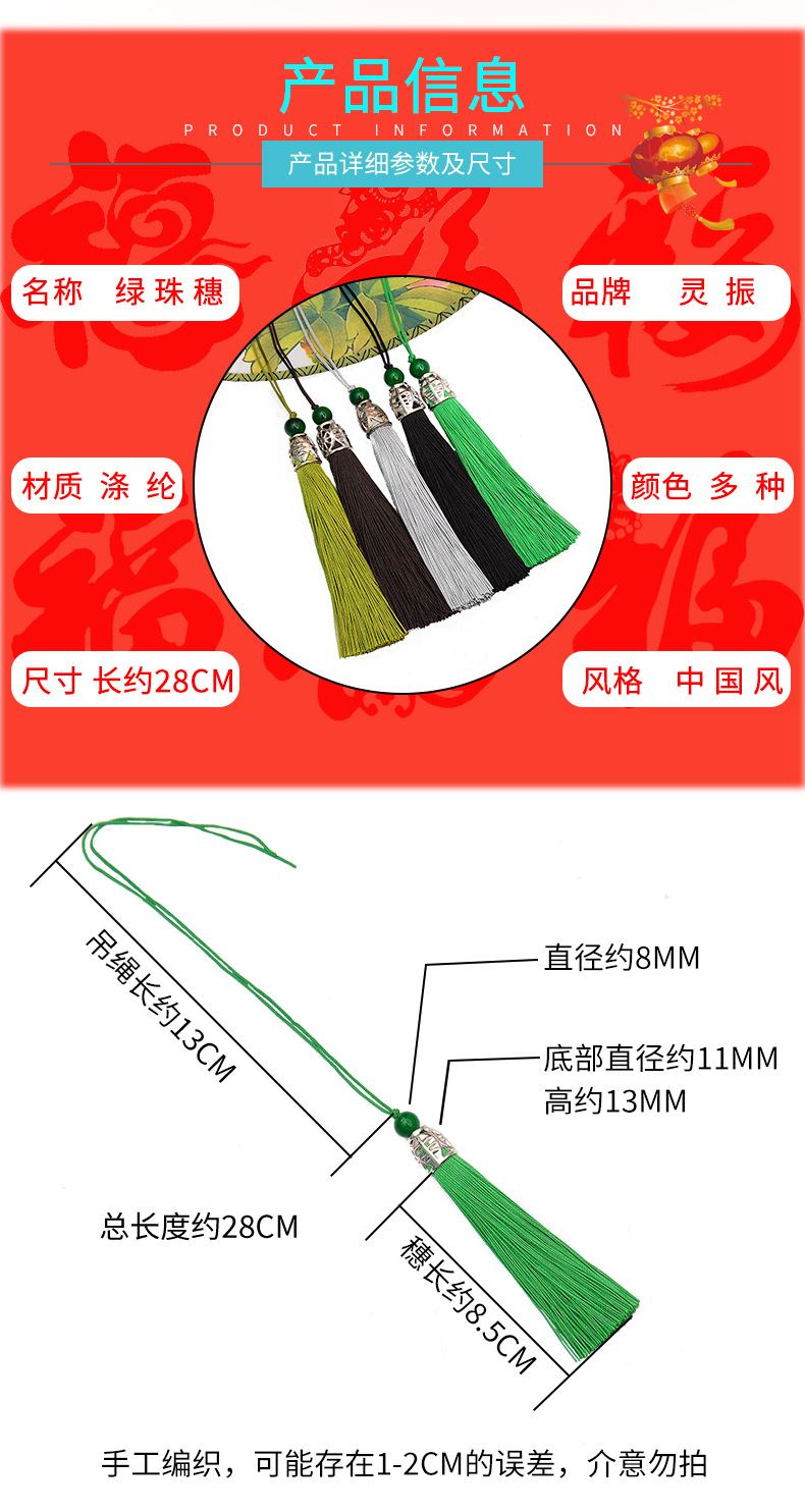 绿珠穗_02.jpg
